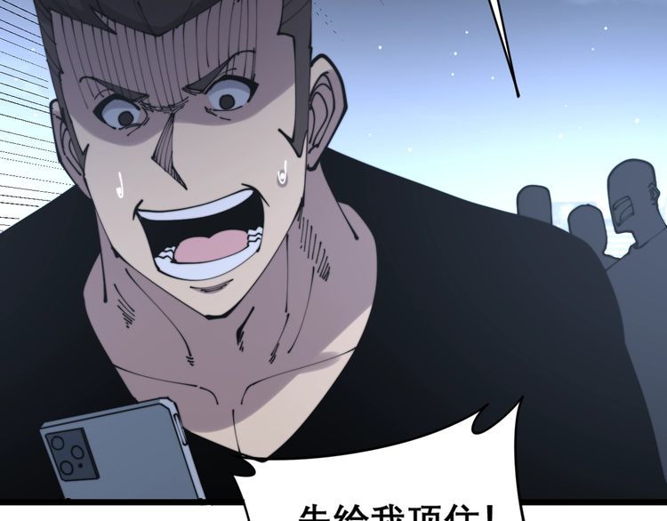 毒手巫医韩漫全集-第207话 寻衅滋事无删减无遮挡章节图片 