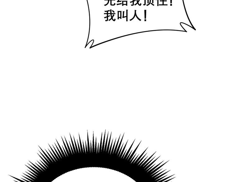 毒手巫医韩漫全集-第207话 寻衅滋事无删减无遮挡章节图片 