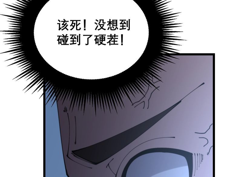 毒手巫医韩漫全集-第207话 寻衅滋事无删减无遮挡章节图片 