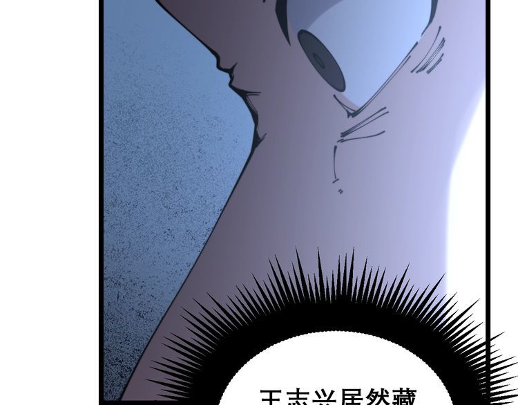毒手巫医韩漫全集-第207话 寻衅滋事无删减无遮挡章节图片 