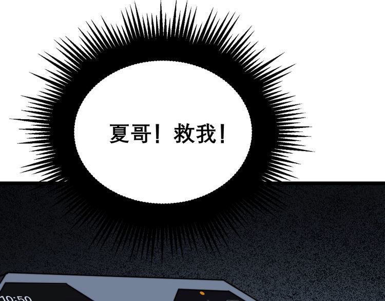 毒手巫医韩漫全集-第207话 寻衅滋事无删减无遮挡章节图片 