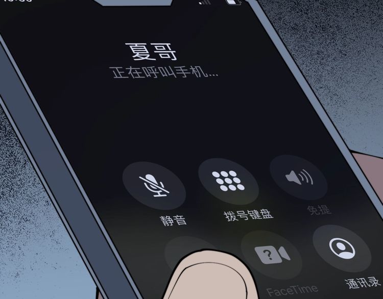 毒手巫医韩漫全集-第207话 寻衅滋事无删减无遮挡章节图片 