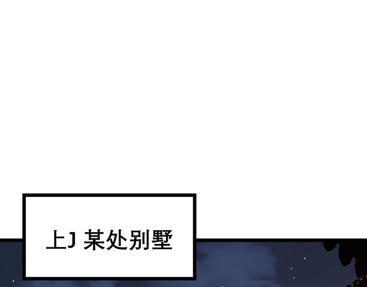 毒手巫医韩漫全集-第207话 寻衅滋事无删减无遮挡章节图片 