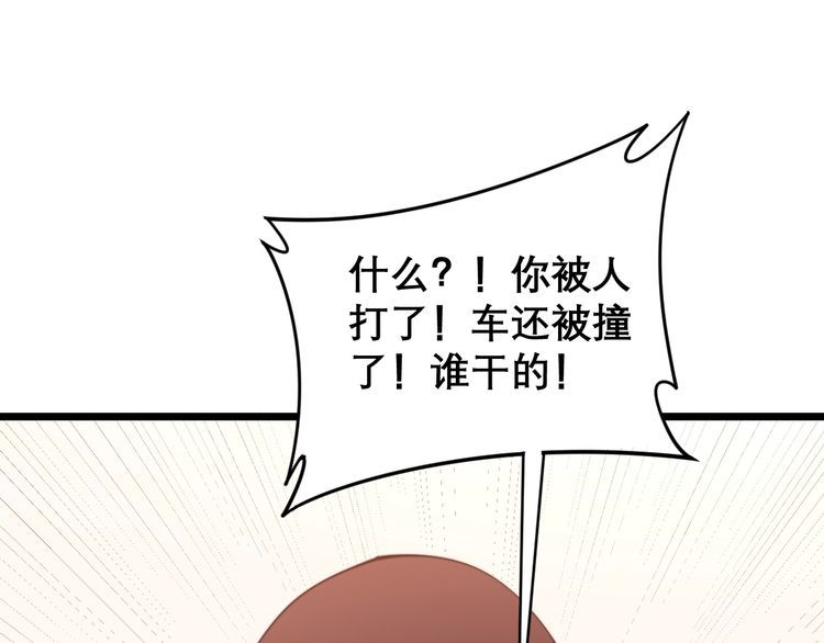 毒手巫医韩漫全集-第207话 寻衅滋事无删减无遮挡章节图片 