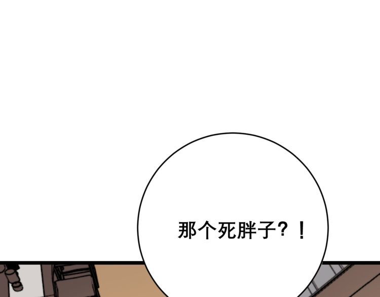 毒手巫医韩漫全集-第207话 寻衅滋事无删减无遮挡章节图片 