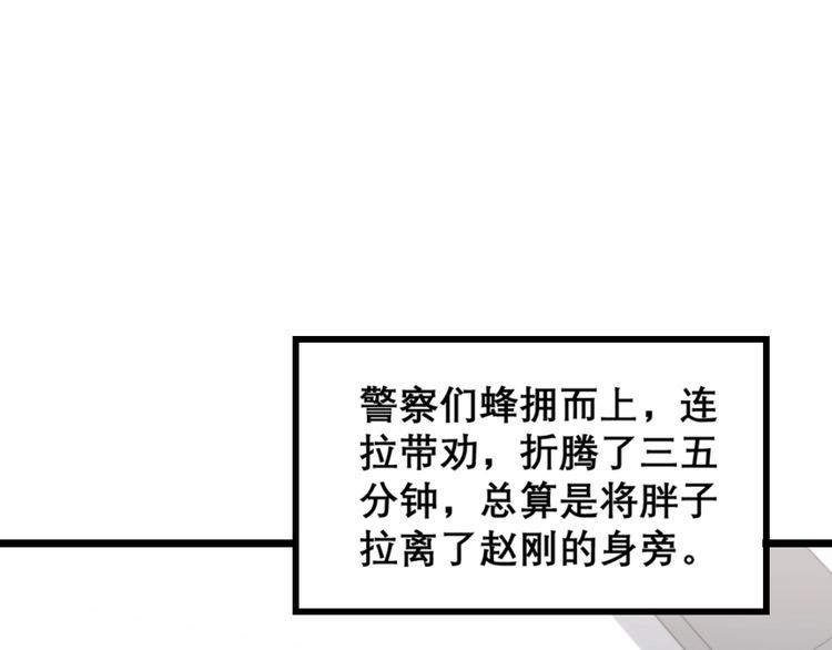 毒手巫医韩漫全集-第208话 翘臀无删减无遮挡章节图片 