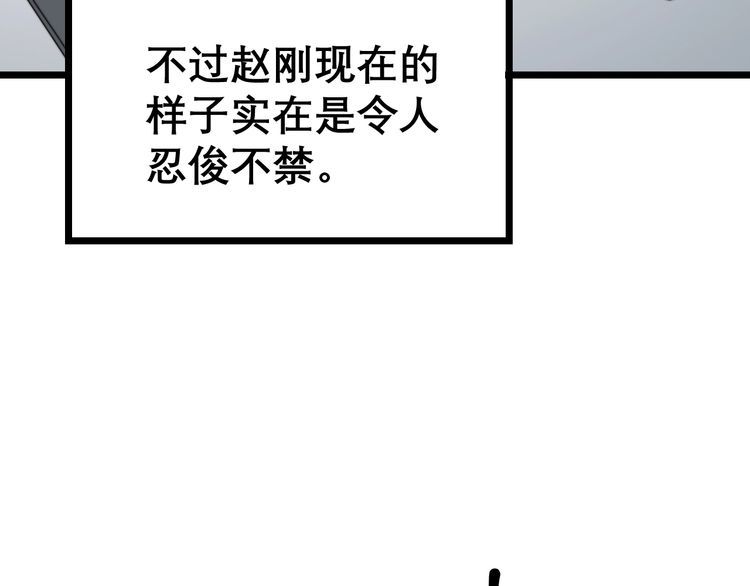 毒手巫医韩漫全集-第208话 翘臀无删减无遮挡章节图片 