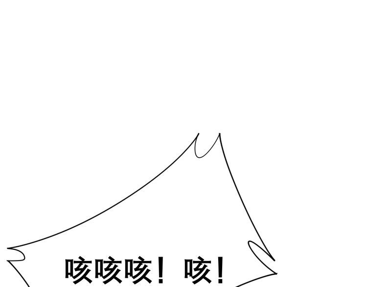毒手巫医韩漫全集-第208话 翘臀无删减无遮挡章节图片 