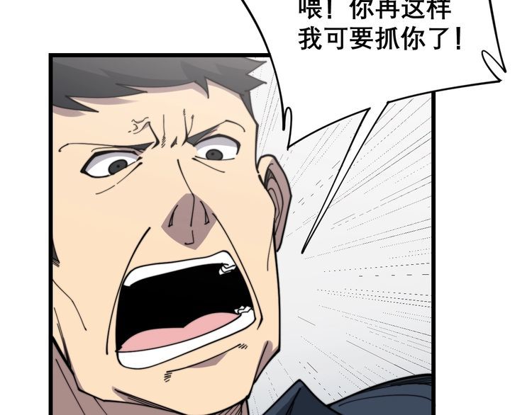 毒手巫医韩漫全集-第208话 翘臀无删减无遮挡章节图片 
