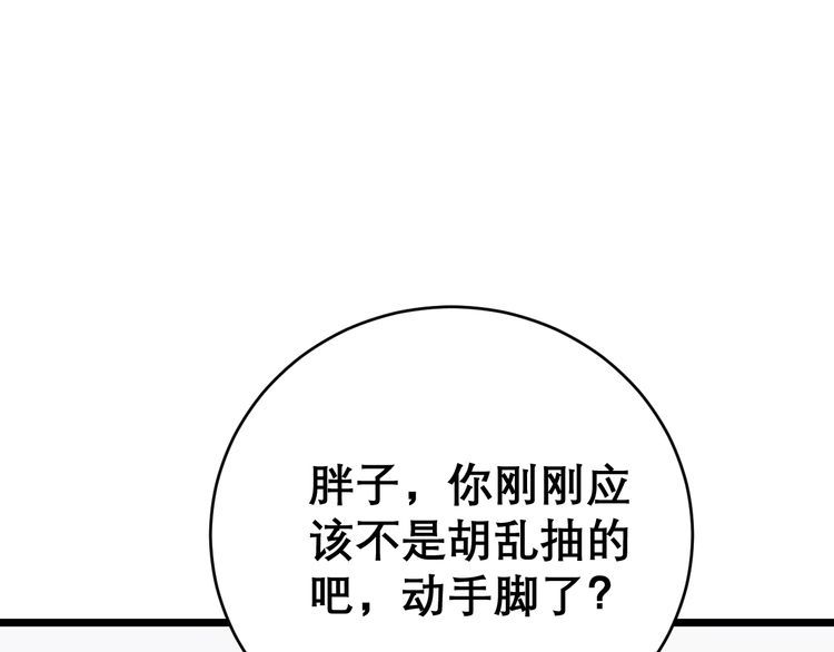 毒手巫医韩漫全集-第208话 翘臀无删减无遮挡章节图片 