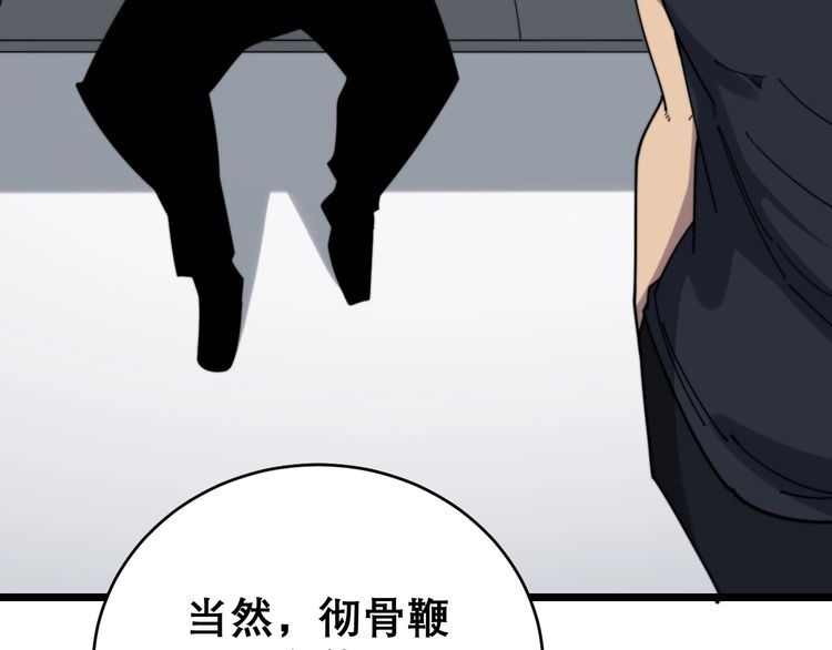 毒手巫医韩漫全集-第208话 翘臀无删减无遮挡章节图片 