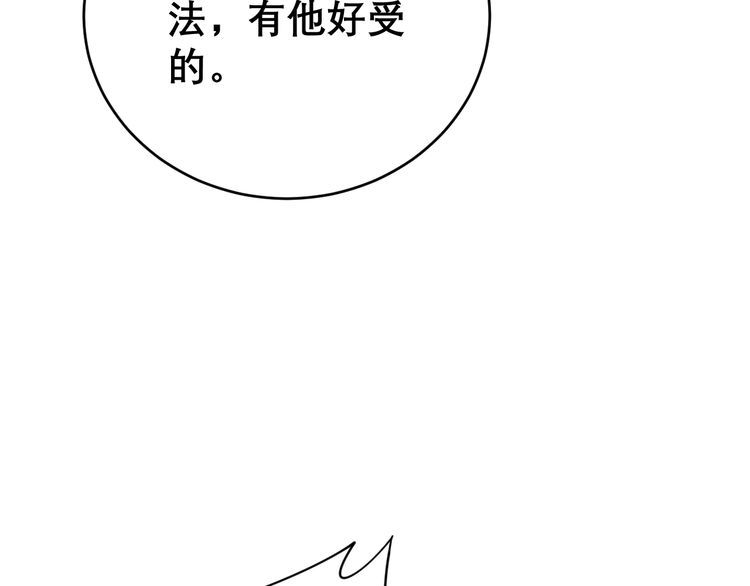 毒手巫医韩漫全集-第208话 翘臀无删减无遮挡章节图片 