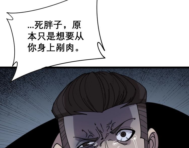 毒手巫医韩漫全集-第208话 翘臀无删减无遮挡章节图片 