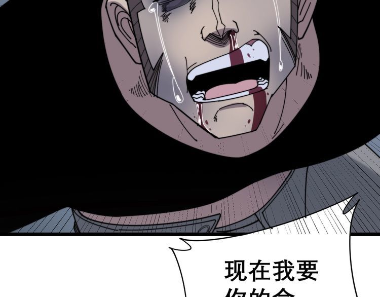 毒手巫医韩漫全集-第208话 翘臀无删减无遮挡章节图片 