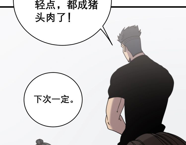 毒手巫医韩漫全集-第208话 翘臀无删减无遮挡章节图片 