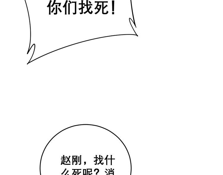 毒手巫医韩漫全集-第208话 翘臀无删减无遮挡章节图片 