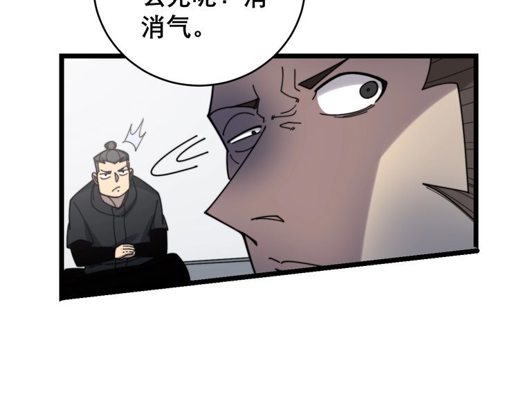 毒手巫医韩漫全集-第208话 翘臀无删减无遮挡章节图片 
