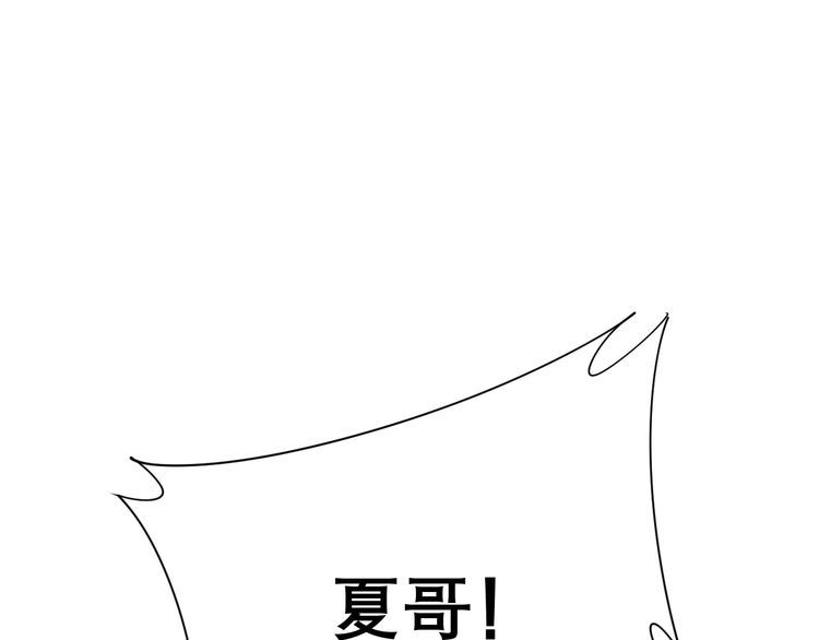 毒手巫医韩漫全集-第208话 翘臀无删减无遮挡章节图片 