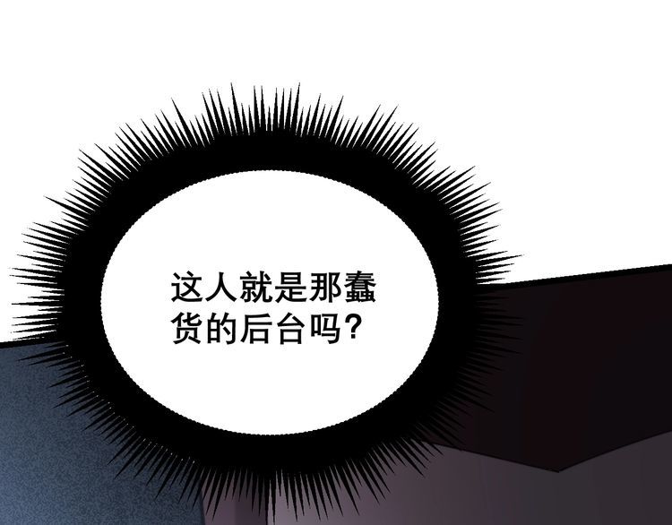 毒手巫医韩漫全集-第208话 翘臀无删减无遮挡章节图片 