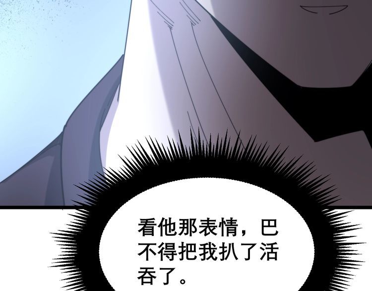 毒手巫医韩漫全集-第208话 翘臀无删减无遮挡章节图片 