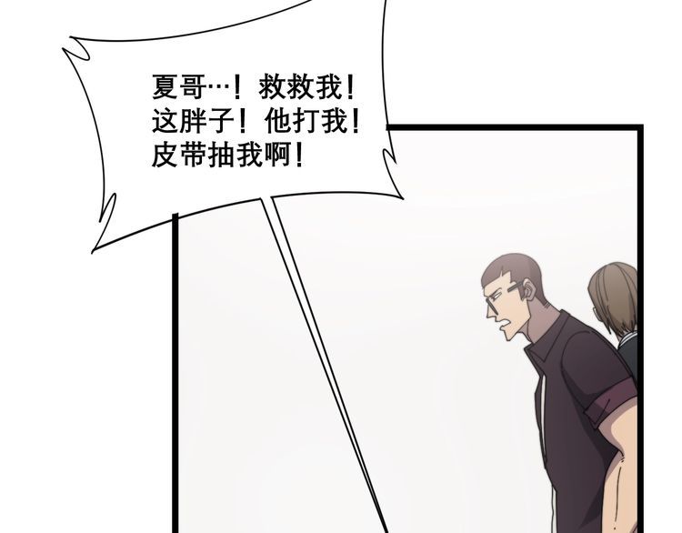 毒手巫医韩漫全集-第208话 翘臀无删减无遮挡章节图片 