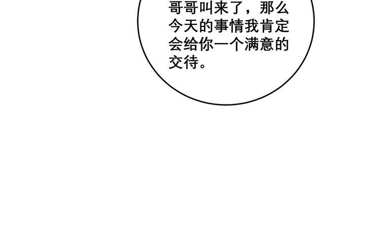 毒手巫医韩漫全集-第208话 翘臀无删减无遮挡章节图片 