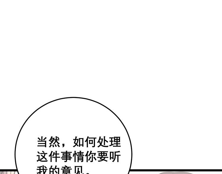 毒手巫医韩漫全集-第208话 翘臀无删减无遮挡章节图片 