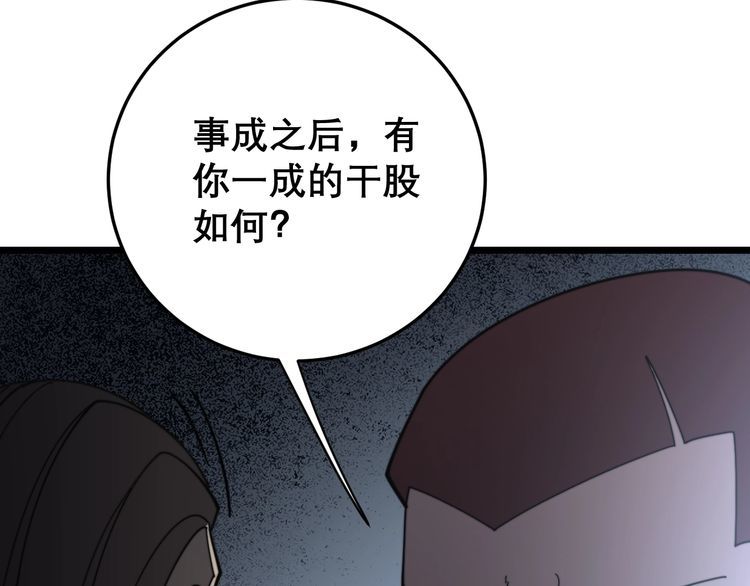 毒手巫医韩漫全集-第208话 翘臀无删减无遮挡章节图片 