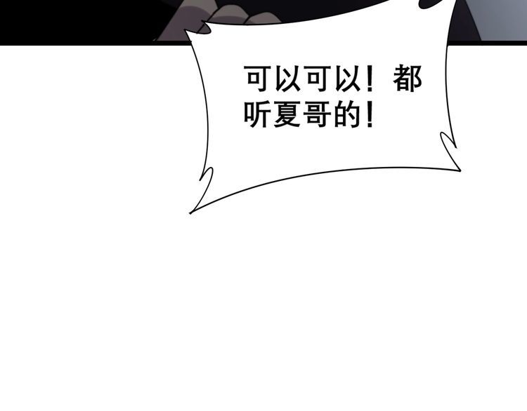 毒手巫医韩漫全集-第208话 翘臀无删减无遮挡章节图片 