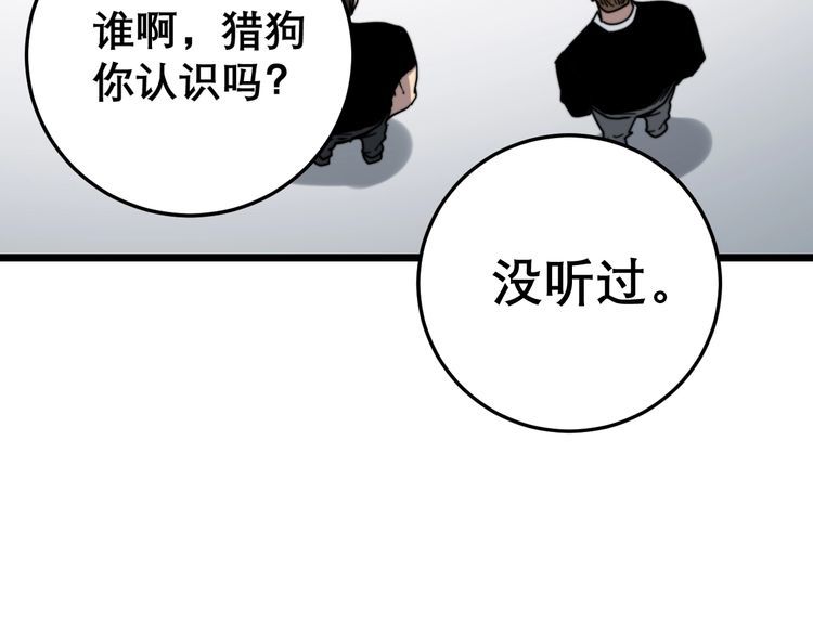 毒手巫医韩漫全集-第208话 翘臀无删减无遮挡章节图片 