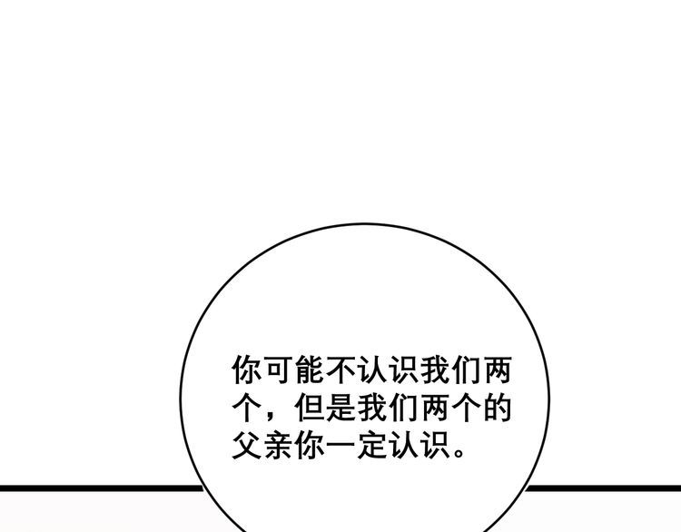 毒手巫医韩漫全集-第208话 翘臀无删减无遮挡章节图片 