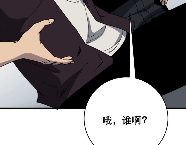 毒手巫医韩漫全集-第208话 翘臀无删减无遮挡章节图片 