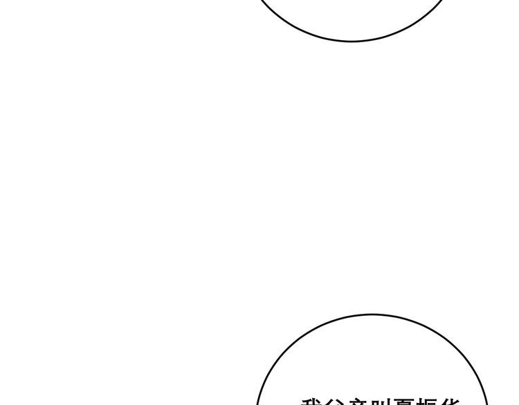 毒手巫医韩漫全集-第208话 翘臀无删减无遮挡章节图片 