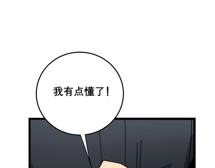 毒手巫医韩漫全集-第208话 翘臀无删减无遮挡章节图片 
