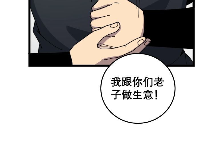 毒手巫医韩漫全集-第208话 翘臀无删减无遮挡章节图片 