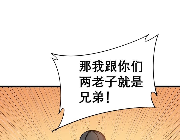 毒手巫医韩漫全集-第208话 翘臀无删减无遮挡章节图片 