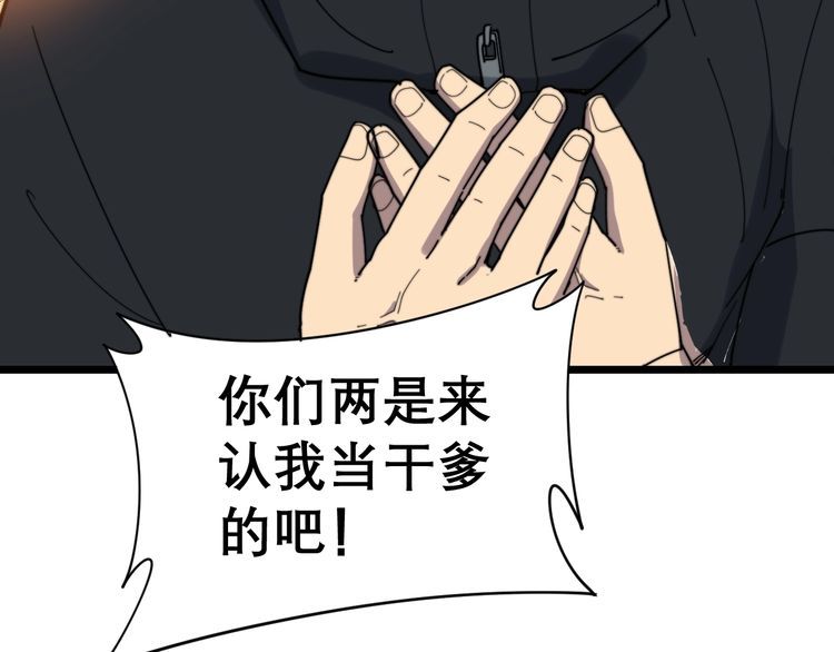毒手巫医韩漫全集-第208话 翘臀无删减无遮挡章节图片 