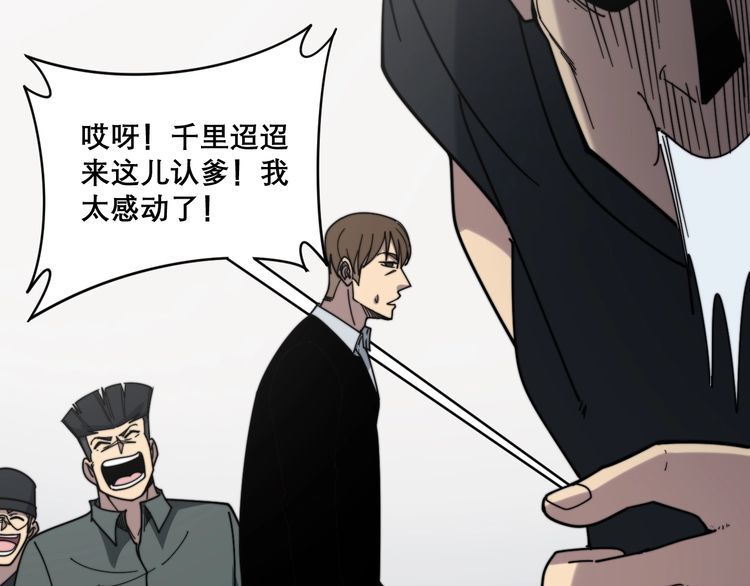 毒手巫医韩漫全集-第208话 翘臀无删减无遮挡章节图片 