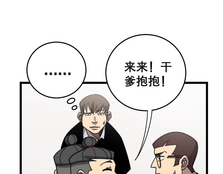 毒手巫医韩漫全集-第208话 翘臀无删减无遮挡章节图片 