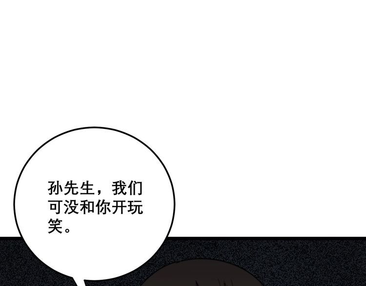 毒手巫医韩漫全集-第208话 翘臀无删减无遮挡章节图片 