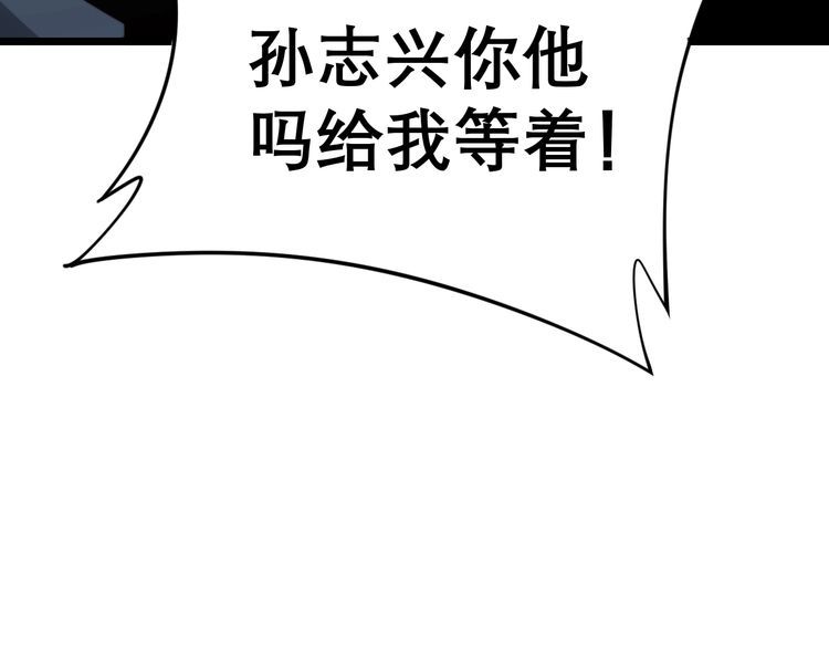毒手巫医韩漫全集-第208话 翘臀无删减无遮挡章节图片 