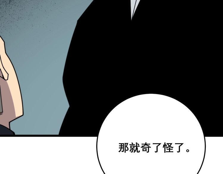 毒手巫医韩漫全集-第208话 翘臀无删减无遮挡章节图片 