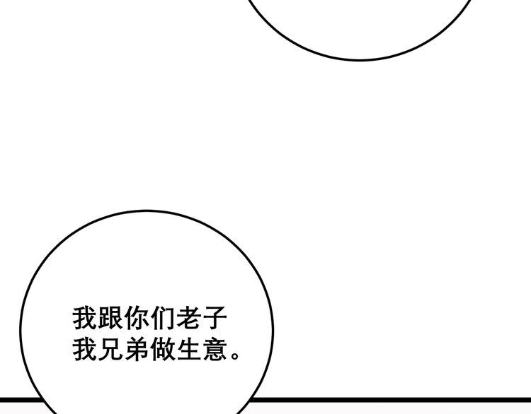 毒手巫医韩漫全集-第208话 翘臀无删减无遮挡章节图片 