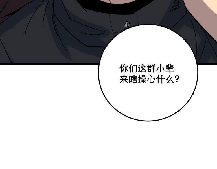 毒手巫医韩漫全集-第208话 翘臀无删减无遮挡章节图片 