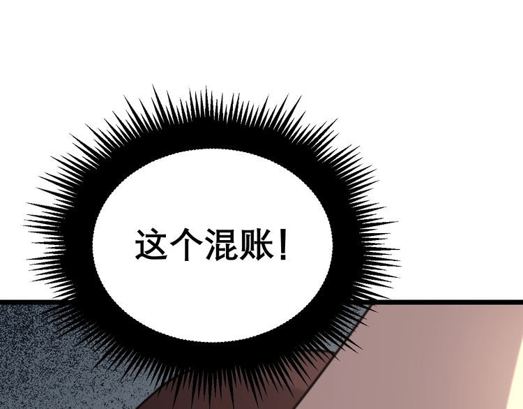 毒手巫医韩漫全集-第208话 翘臀无删减无遮挡章节图片 