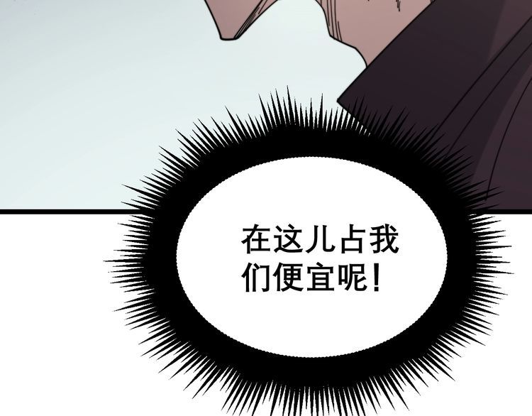 毒手巫医韩漫全集-第208话 翘臀无删减无遮挡章节图片 