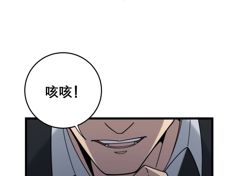 毒手巫医韩漫全集-第208话 翘臀无删减无遮挡章节图片 