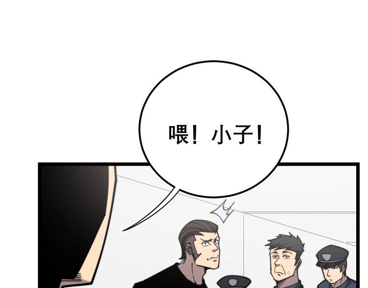毒手巫医韩漫全集-第208话 翘臀无删减无遮挡章节图片 
