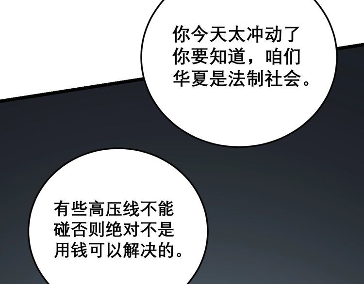 毒手巫医韩漫全集-第208话 翘臀无删减无遮挡章节图片 