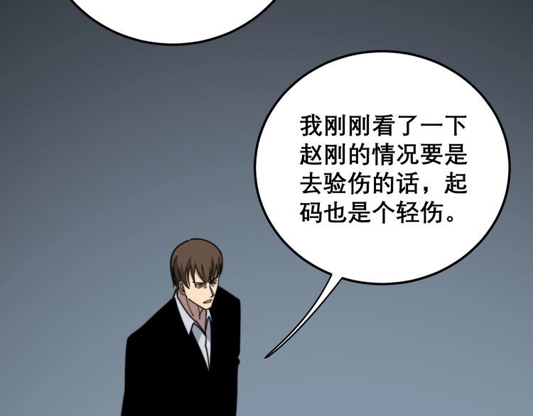 毒手巫医韩漫全集-第208话 翘臀无删减无遮挡章节图片 